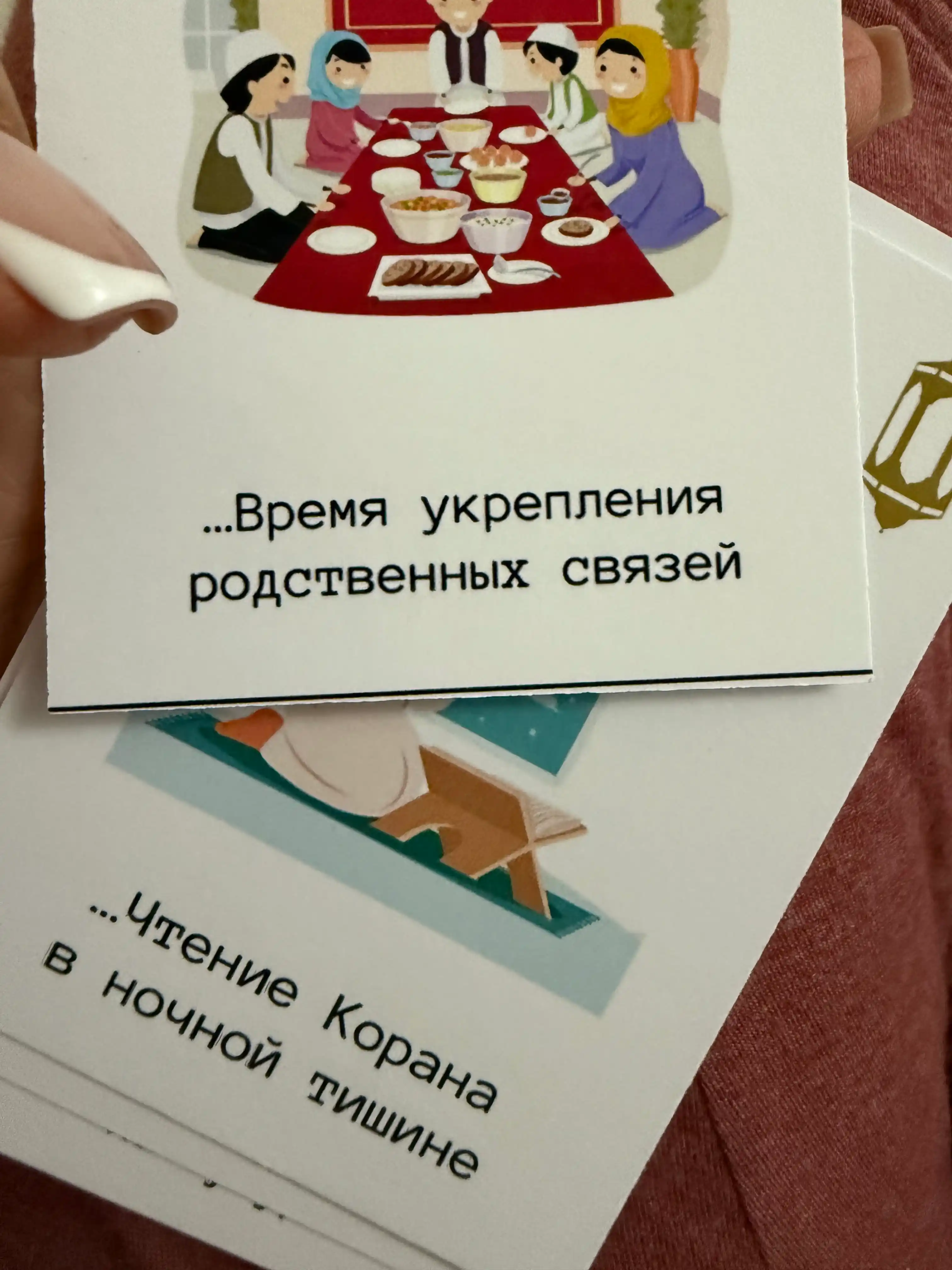 Mini Ramazon sovg'a kartalari jonlanuvchi otkritkalik, Ramazon oyi uchun sovg'alar 4 dona