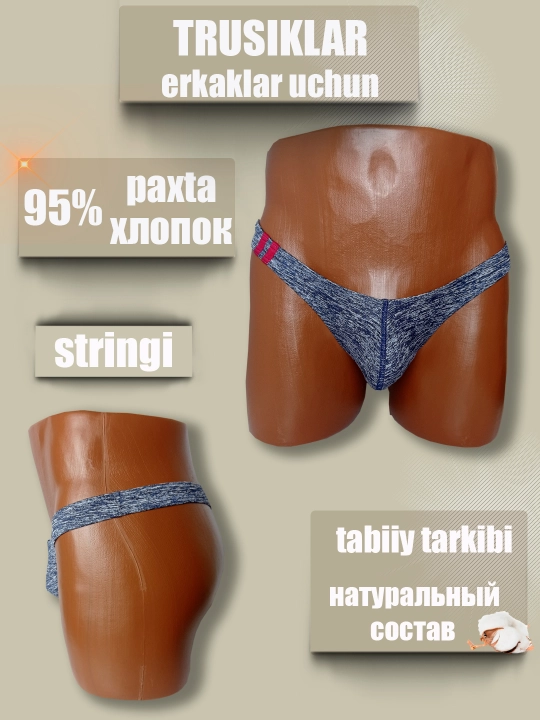 Трусы мужские, стринги, хлопок 95% - 