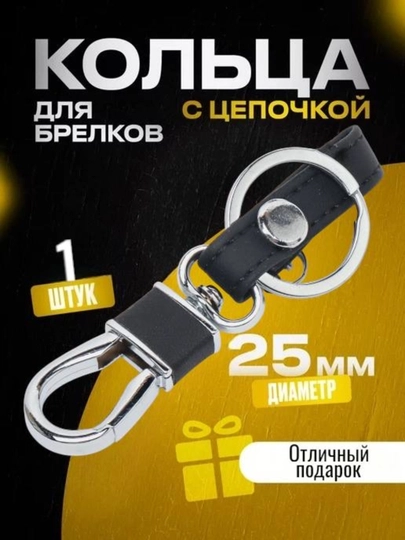 Кожаный брелок-koja, кольцо для ключей от машины — AVTSTAR-BRILOGG