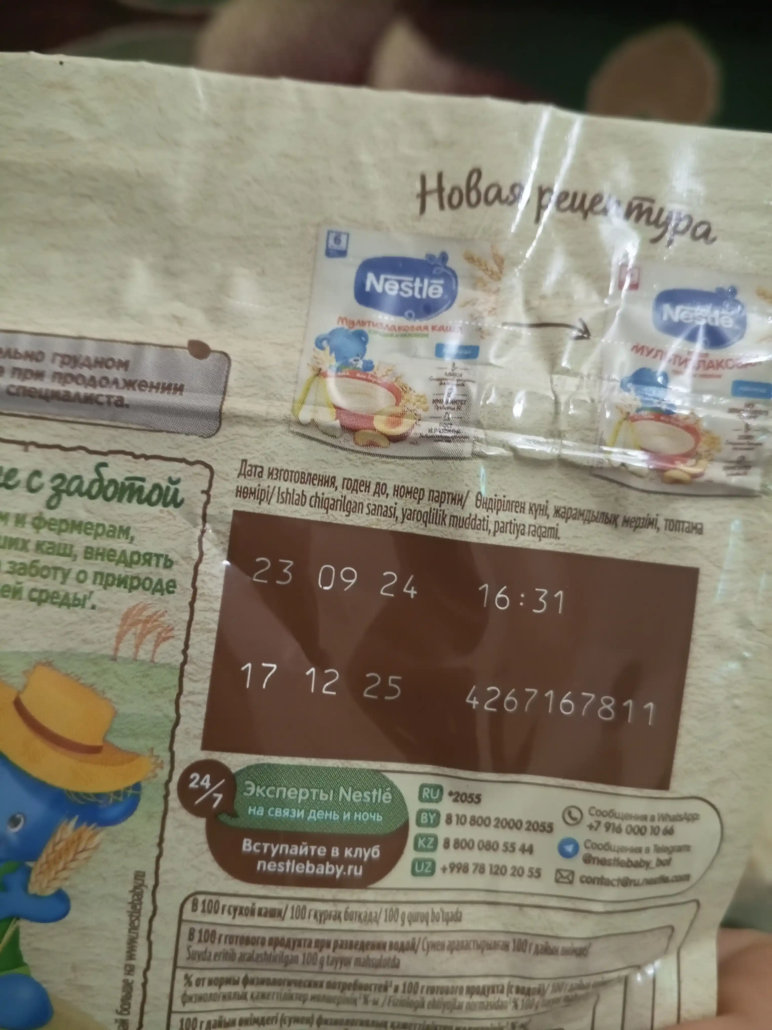 NESTLE® sutli ko‘pzraxli bo‘tqa, nok va shaftoli bilan, 6 oylikdan boshlab, 200 g