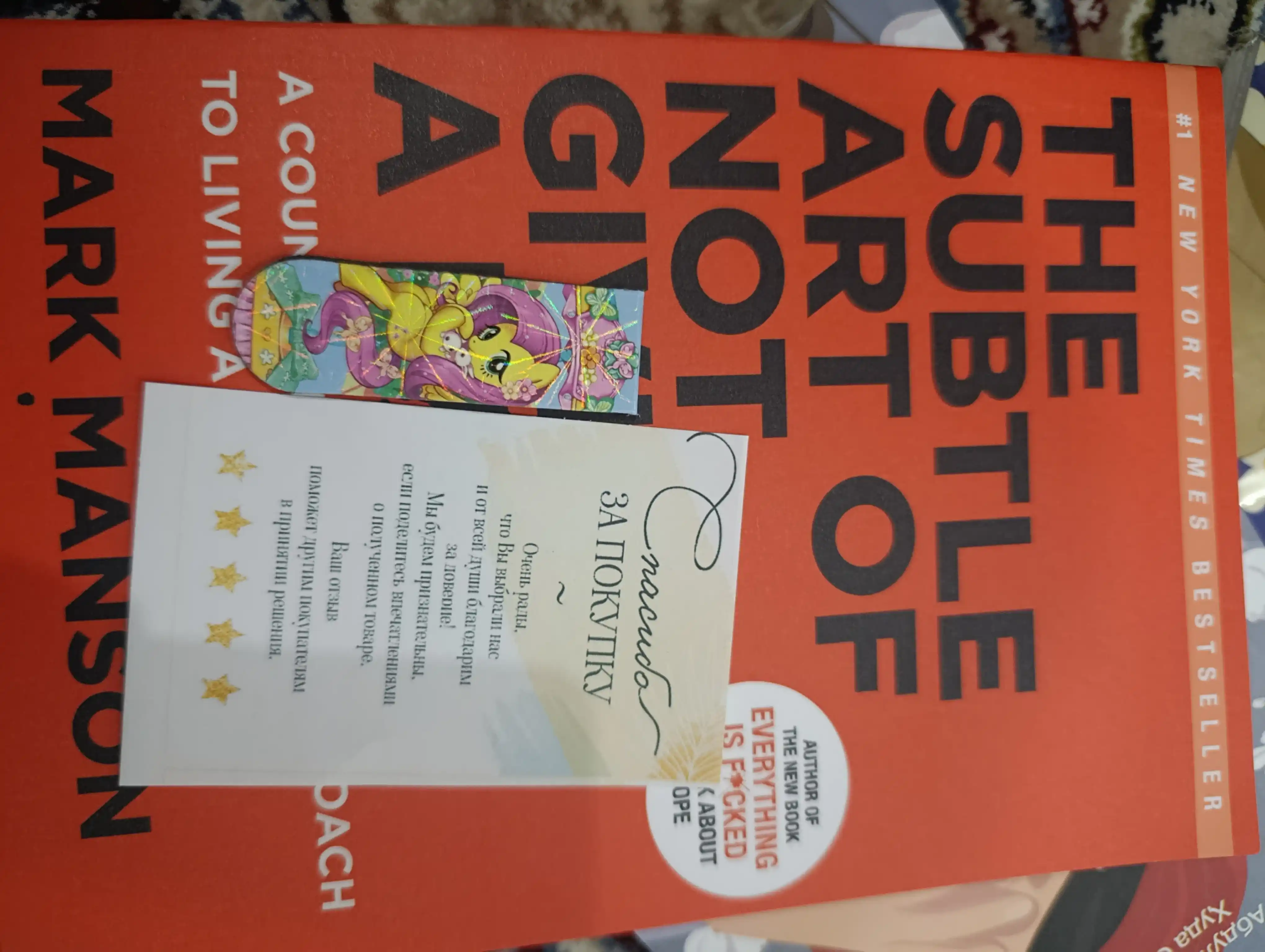 The subtle art of not giving a f*ck. Mark Manson