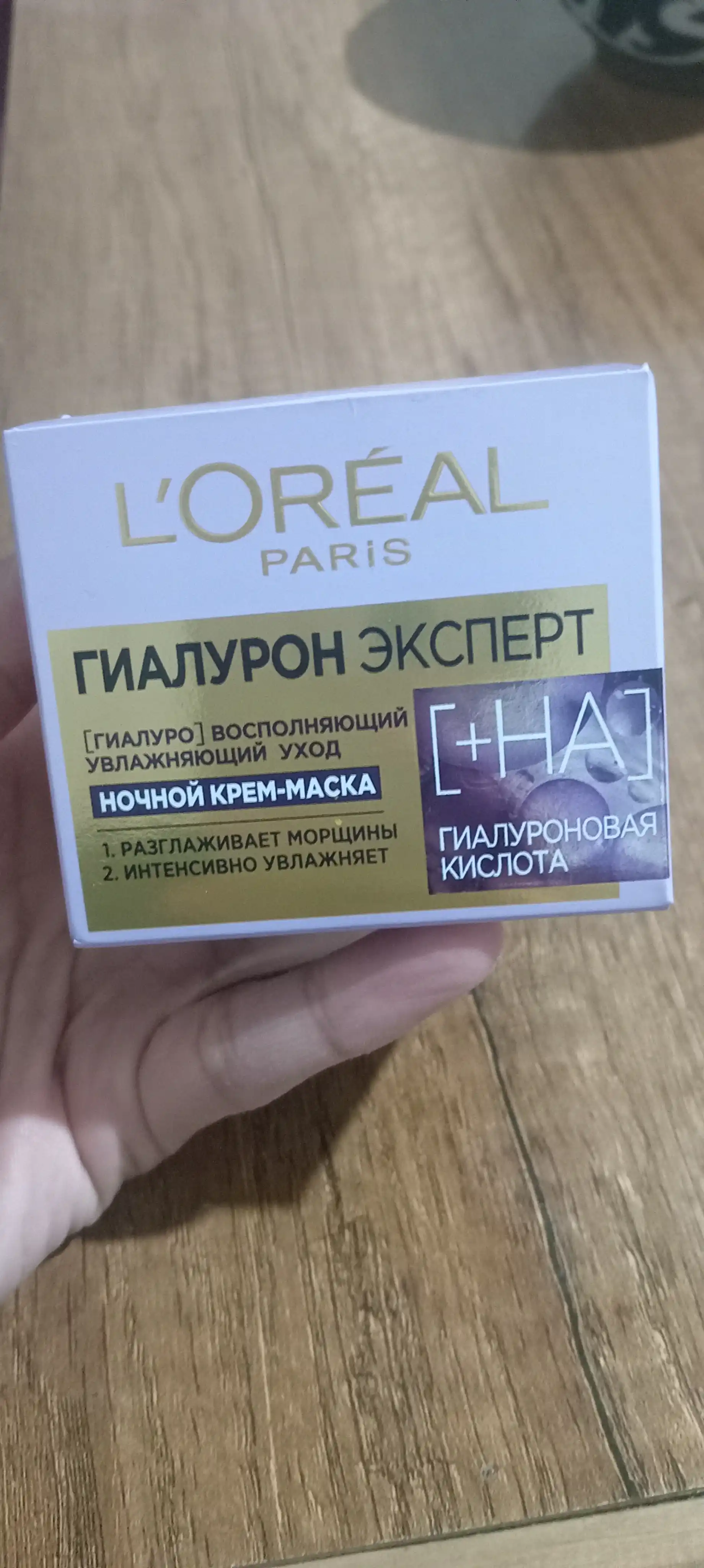 Krem - niqob L'Oreal Paris Hyaluron Expert, tungi va to'ldiruvchi, 50 ml