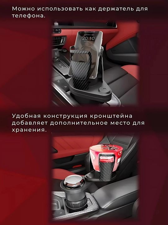 Подстаканник 2 в 1 для автомобиля —поворотный, ABS-пластик