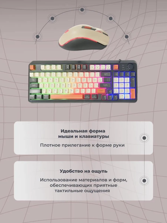 O'yin uchun smart klaviatura va sichqoncha RGB yoritgichi bilan, LED chiroqli
