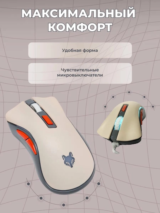 O'yin uchun smart klaviatura va sichqoncha RGB yoritgichi bilan, LED chiroqli