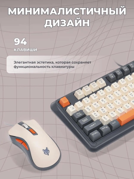 O'yin uchun smart klaviatura va sichqoncha RGB yoritgichi bilan, LED chiroqli