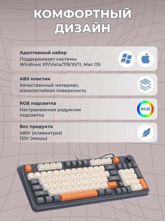 O'yin uchun smart klaviatura va sichqoncha RGB yoritgichi bilan, LED chiroqli