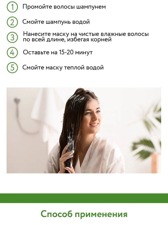 Маска для волос Aravia для питания, укрепления, сохранения цвета, для роста волос, 200 мл