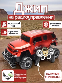 Красный