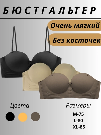 Бюстгальтер комфортный, женское удобное белье, лифчик без косточек, с застежкой спереди