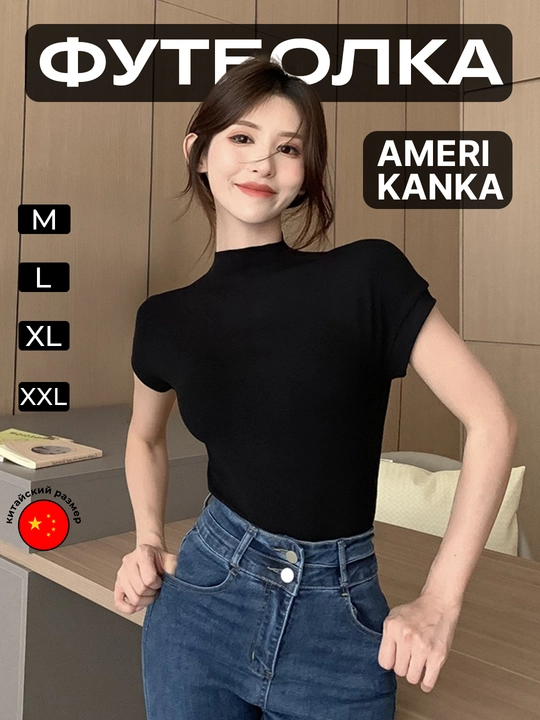 Ayollar futbolkasi