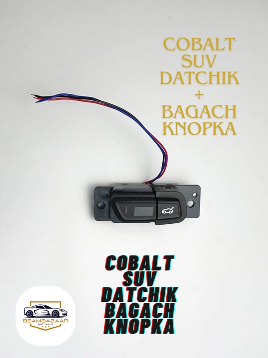 Датчик температуры воды и кнопка багажника автомобиля Cobalt