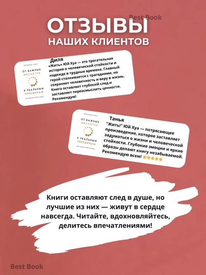 Brianna Uist, Ot vazhnykh insaytov k real'nym peremenam, kak myslit' i zhit' po-novomu