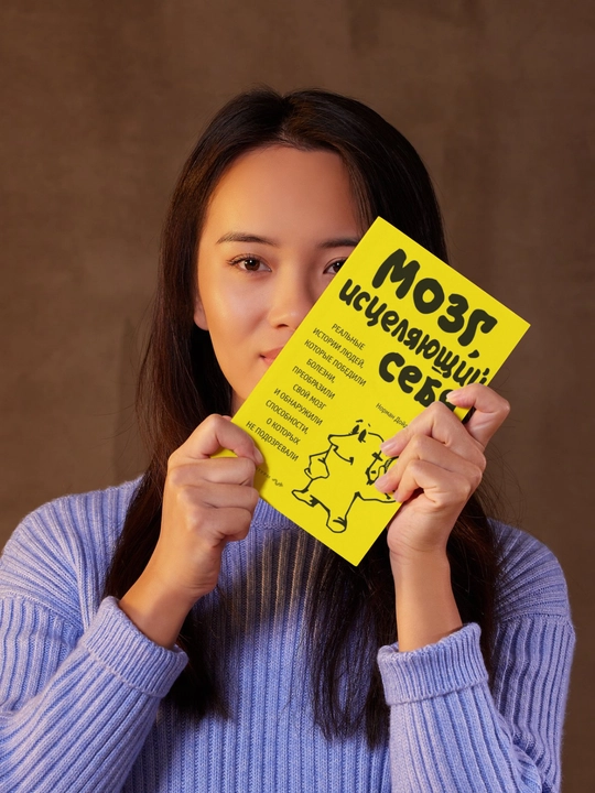 Mozg, istselyayushchiy sebya, Kak pobedit' bolezni