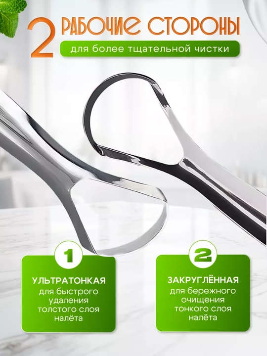 Скребок для чистки языка, металл, 3 вида