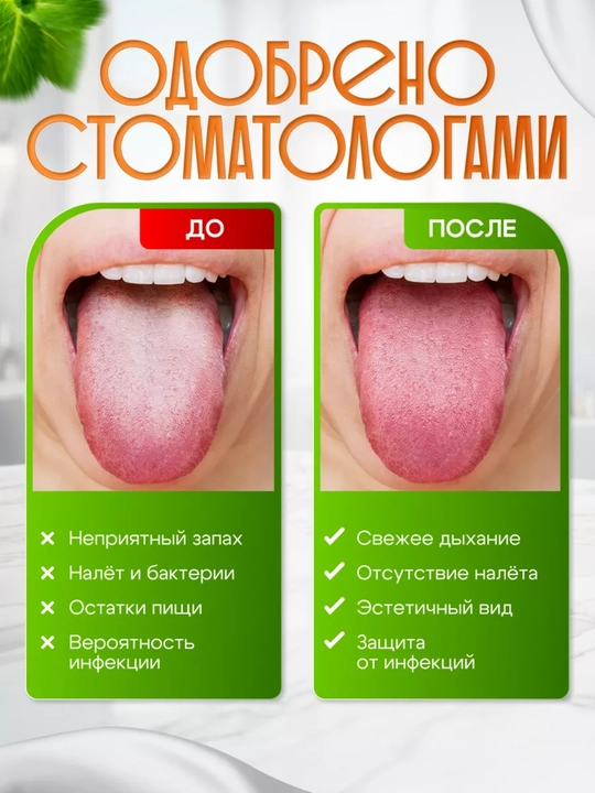 Скребок для чистки языка, металл, 3 вида