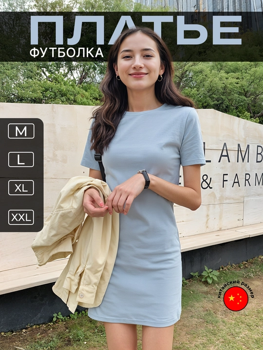 Платье женское