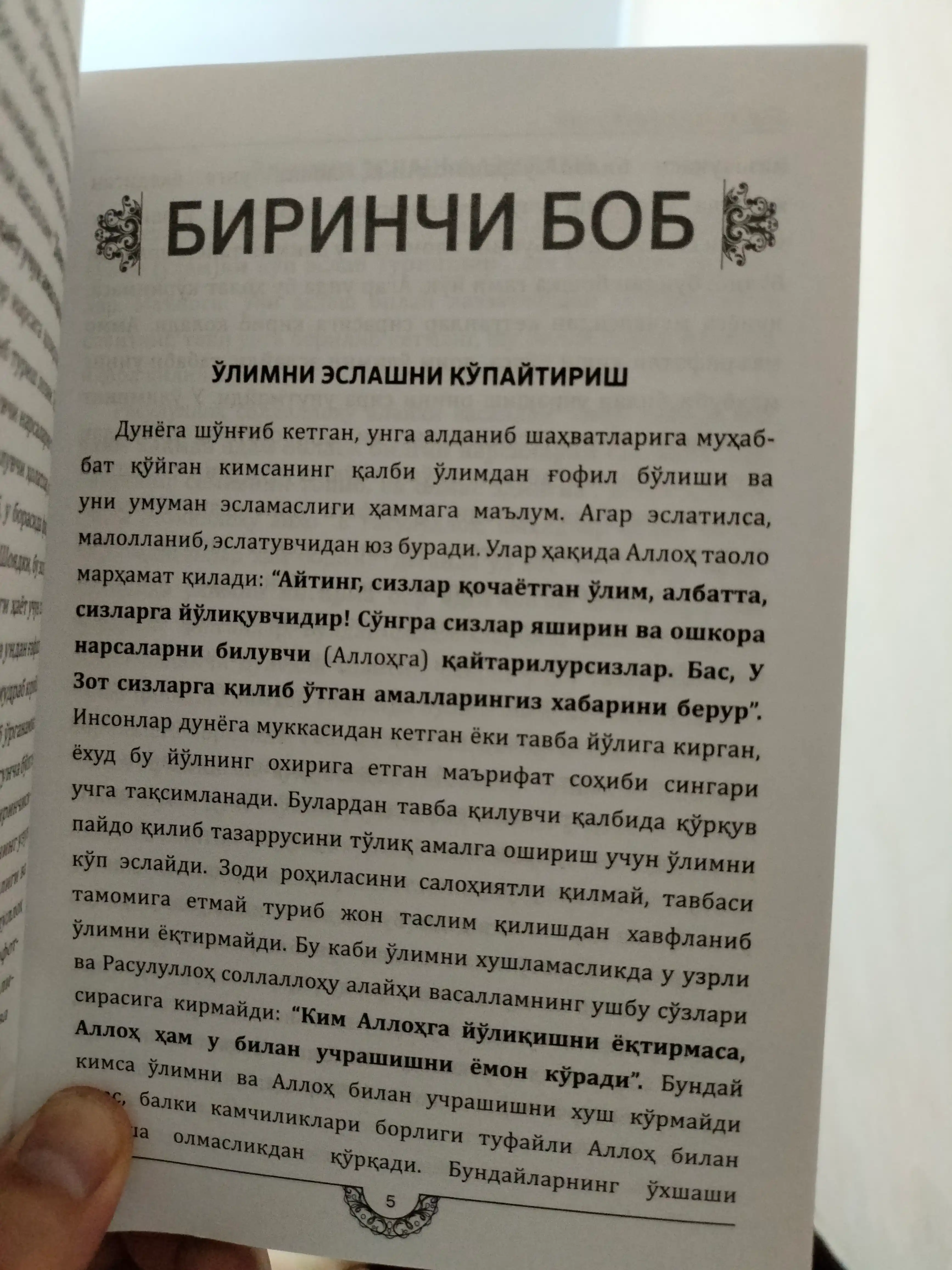 Ўлимдан сўнг — Абу Ҳомид Ғаззолий