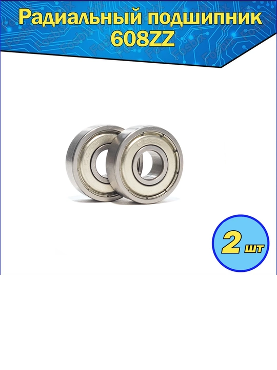 Подшипник 608 zz, Zava