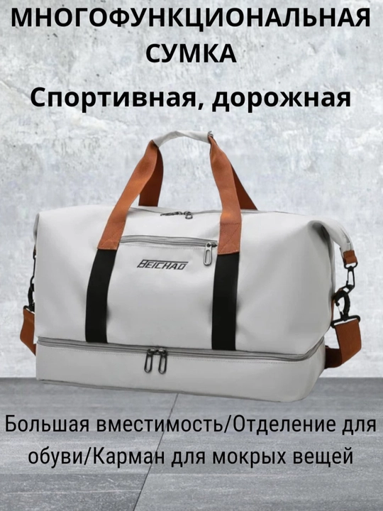 Сумка