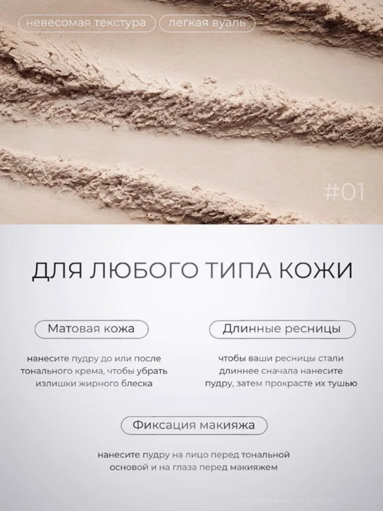 Пудра для лица "O'CHEAL SERIES" рассыпчатая сияющая прозрачная матирующая