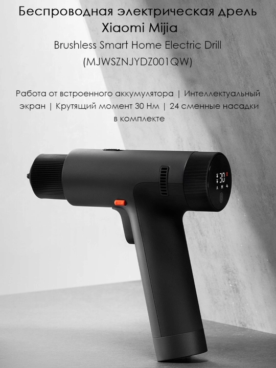Xiaomi Mijia Brushless simsiz elektr drel
