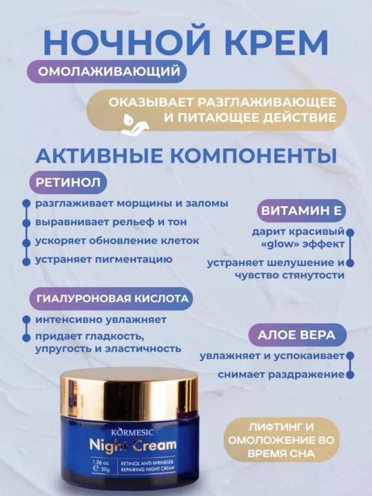 Крем для лица с ретинолом, ночной и дневной уход, против морщин, увлажняющий, питающий