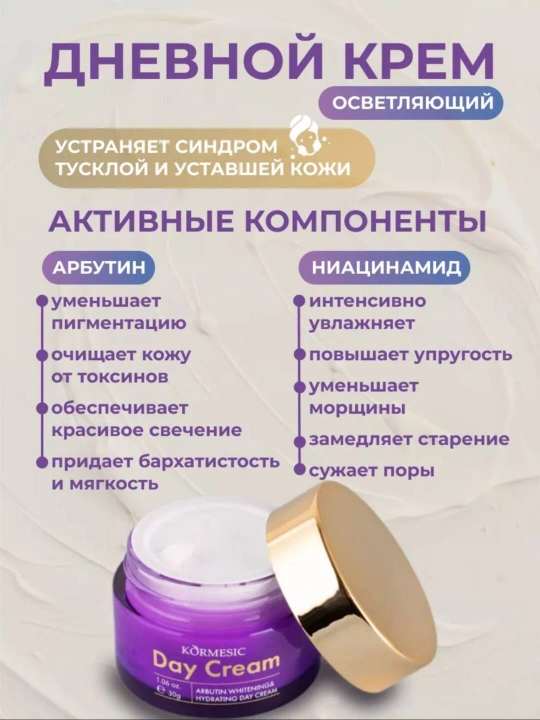 Крем для лица с ретинолом, ночной и дневной уход, против морщин, увлажняющий, питающий