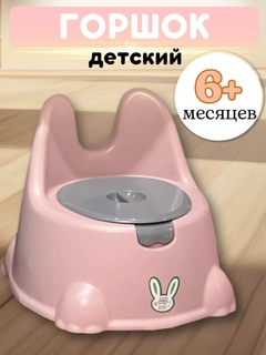 Розовый