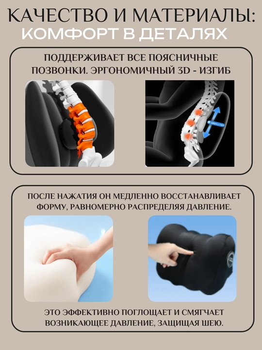 Автоподушка массажер 2 в 1 под голову и поясницу на сидение. Вибромассаж, эффект памяти
