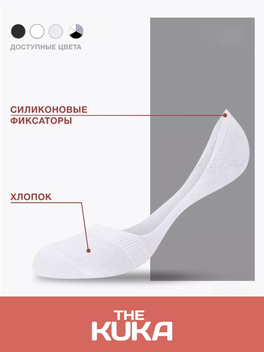 Следки мужские и женские, 5 пар, хлопковые пятки, носки короткие, The Kuka Classic