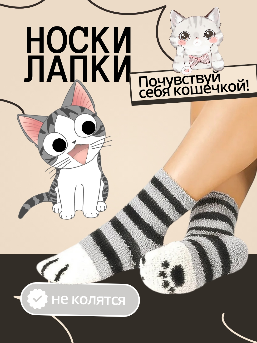 Paypoqlarda, uning mushuk tarqalishi