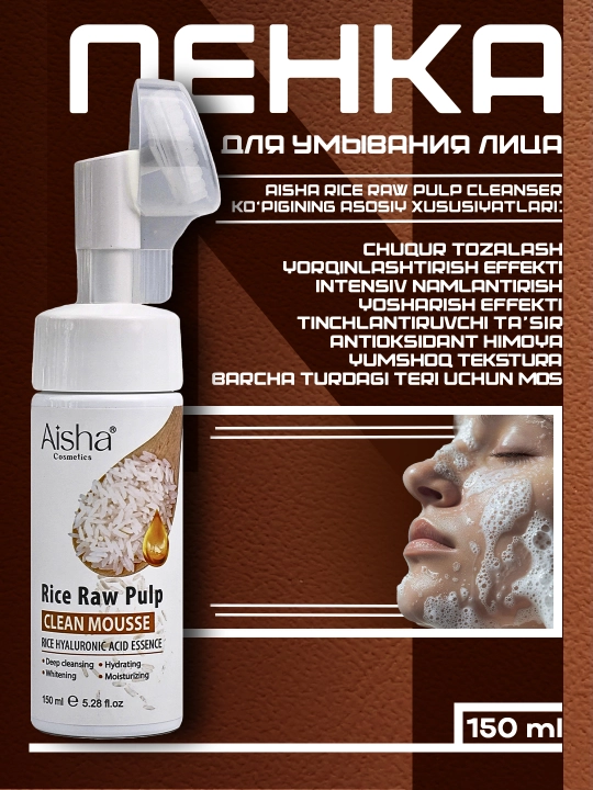 Yuz yuvish ko'pik, Aisha Race Raw Pulp Cleaner, 120ml, guruch ekstrakti - 