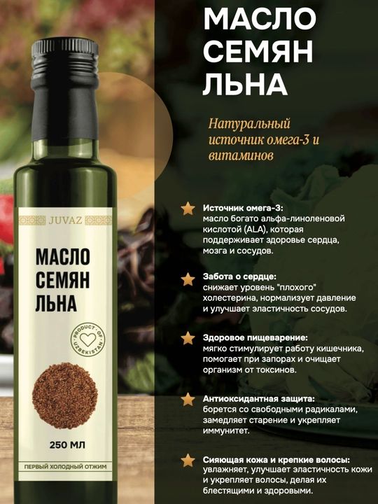 Zig'ir yogi, 250ml - 