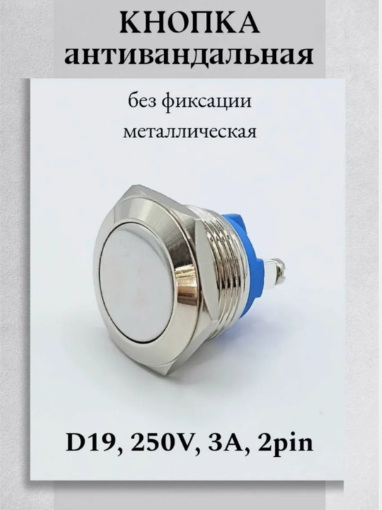 PBS-28B-2 metall antivanadal tugmasi, D19 mm, OFF-ON fiksatsiasiz - 