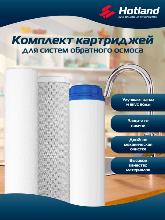 Suv uchun filtrlar, kartrijlar to'plami, 3 tasi 1 da - 