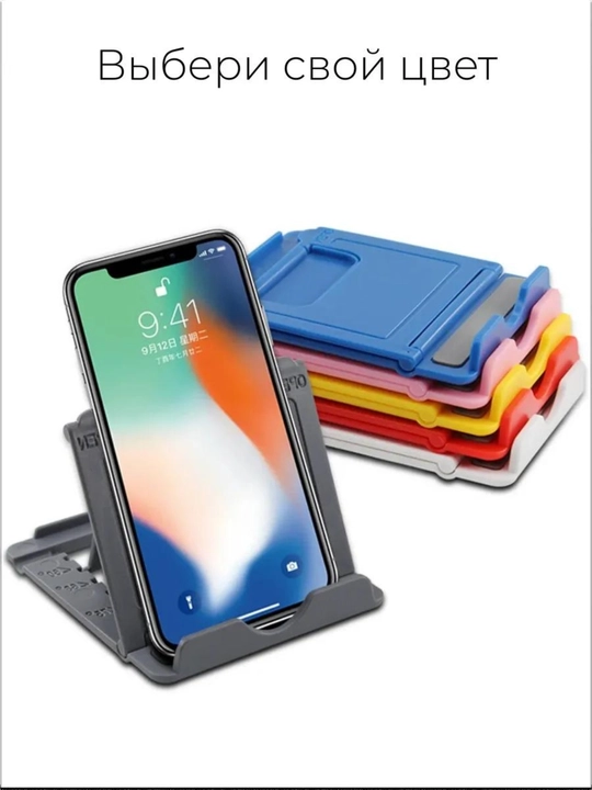 Telefon va planshet stendi