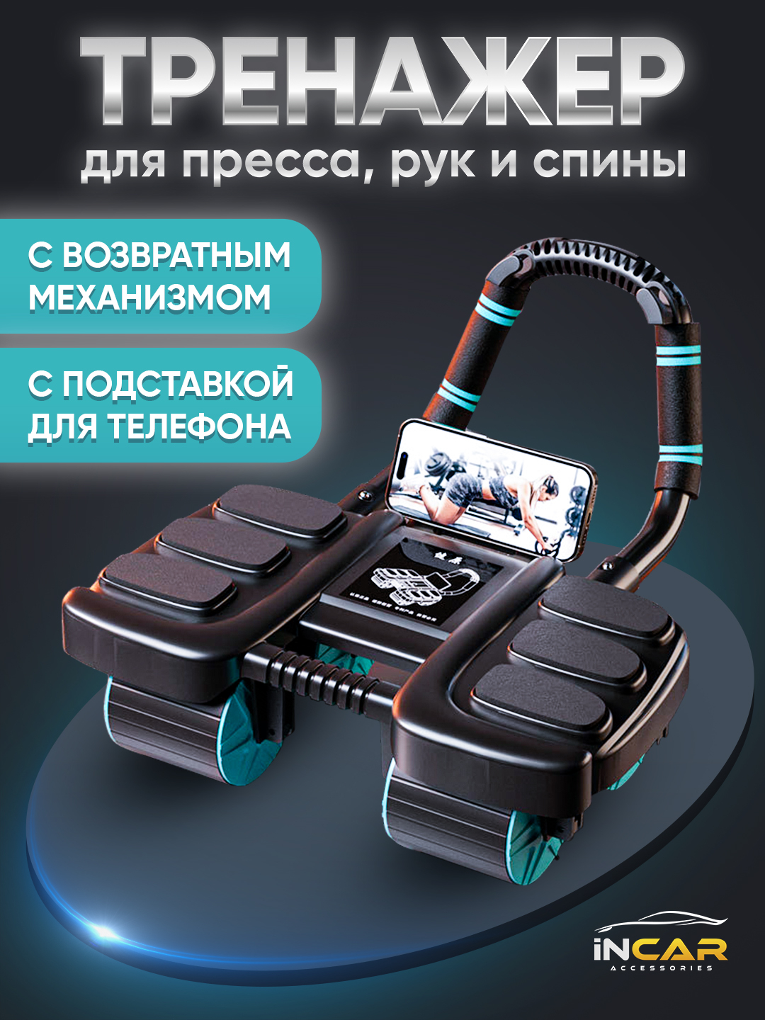 Тренажер для пресса роликовый купить по низким ценам в интернет ...