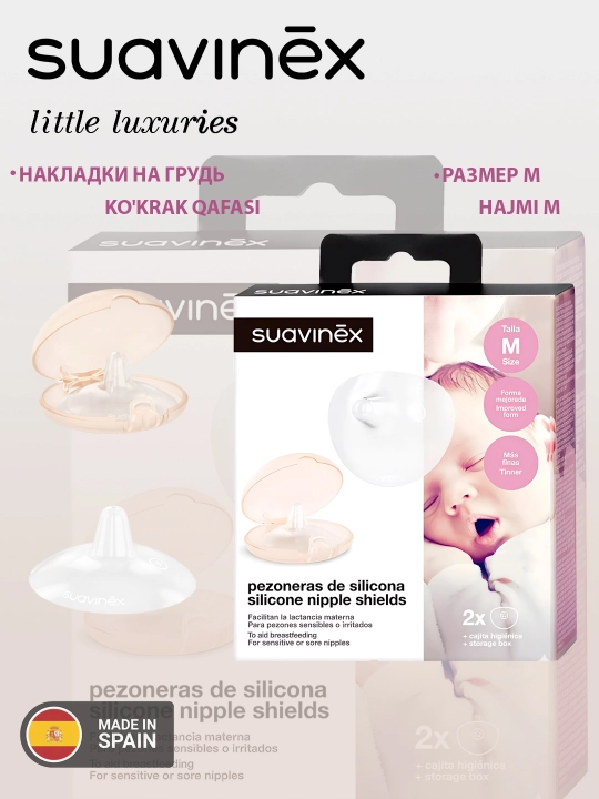 Suavinex ko'krak yostiqchalari, 2 dona - 