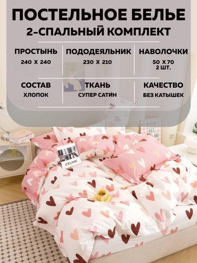 Комплект постельного белья САТИН, двуспальное, односпальное хлопок, евро размер в упаковке