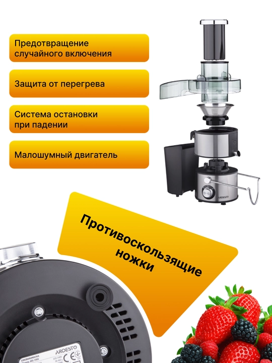 Elektr sharbat siqgich, markazdan qochma, Ardesto JEG-800, JEG-1000