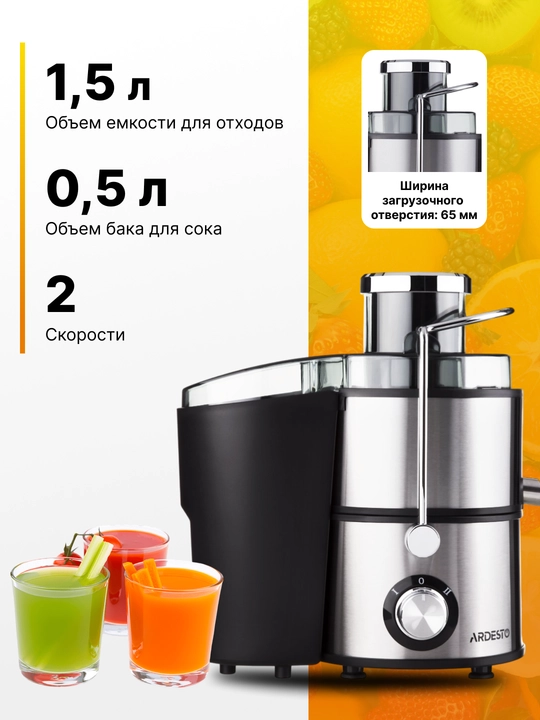 Elektr sharbat siqgich, markazdan qochma, Ardesto JEG-800, JEG-1000