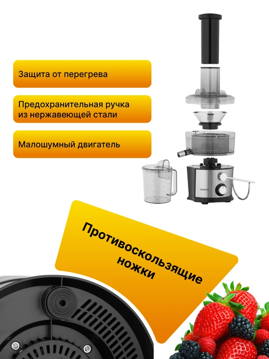 Elektr sharbat siqgich, markazdan qochma, Ardesto JEG-800, JEG-1000