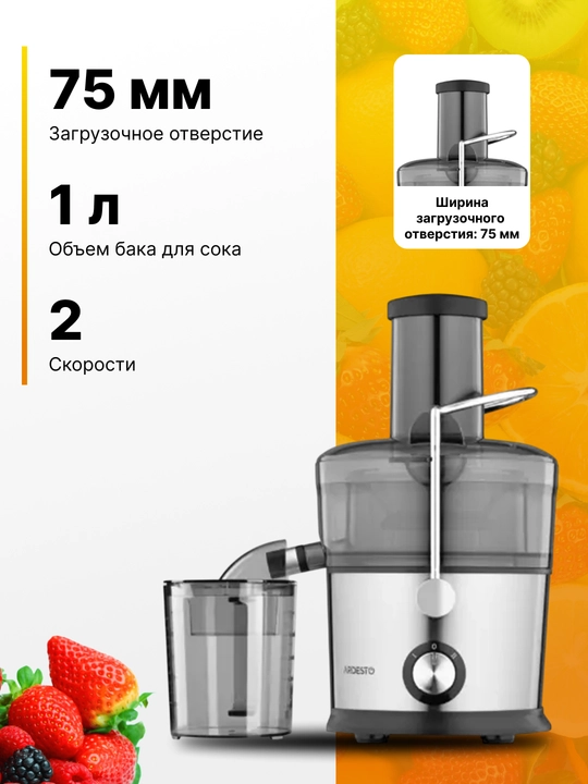 Elektr sharbat siqgich, markazdan qochma, Ardesto JEG-800, JEG-1000