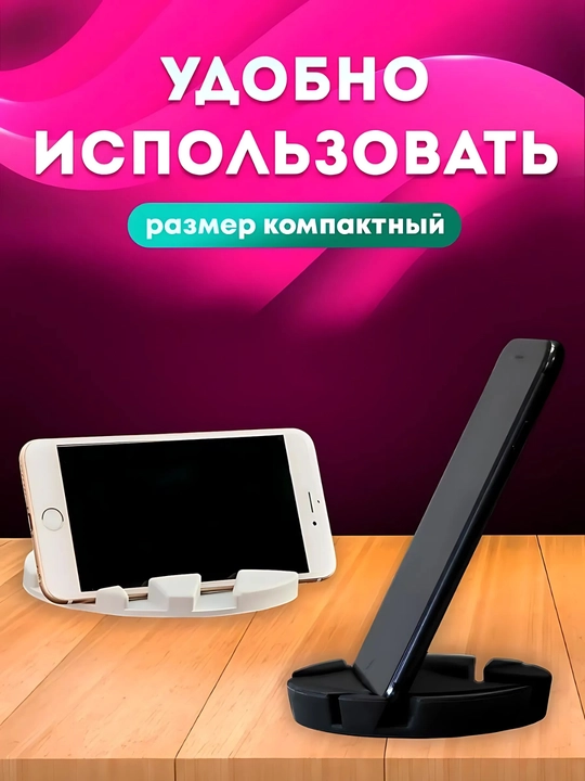 Telefon va planshet stendi