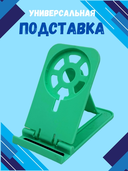Telefon va planshet stendi - 