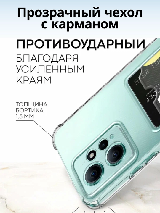 Чехлы для смартфона Redmi Note 12 ( 4G - версия)