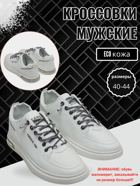 Erkaklar krossovkalari, bahor-yoz-kuz, o'lchamlari 39-44