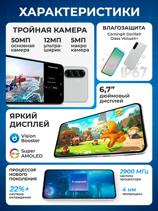 Смартфон Samsung Galaxy A56 5G, 8GB 256GB, SAMOLED 120Hz 6.7", 5000 mAh