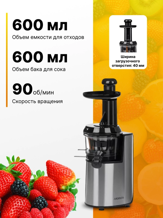 Shnekli electric sharbat siqqich Ardesto JEG-1330S, JEG-1330SL, sabzavot, meva, yongok